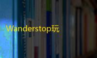 Wanderstop玩法介绍一览-Wanderstop是什么类型游戏